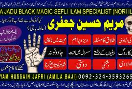 BIG-amil baba AUTHENTIC kala jadu ((+923243593265)