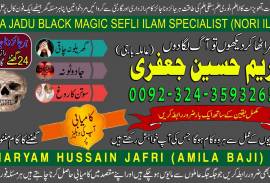 BIG-amil baba AUTHENTIC kala jadu ((+923243593265)