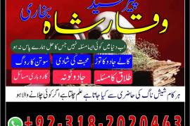 pakistan love marriage specialist taweez amil baba