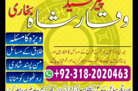 pakistan love marriage specialist taweez amil baba