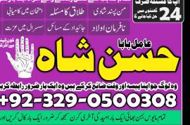 Kala jadu Kaly ilm taweez baba 03290500308