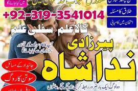 istikhara for love marriage amil baba in karachi