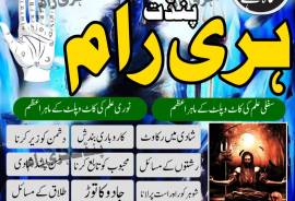 new amil baba kala jadu specialist pakistan