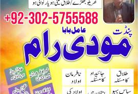 fast amil baba in karachi ,amil baba in usa ,amil 