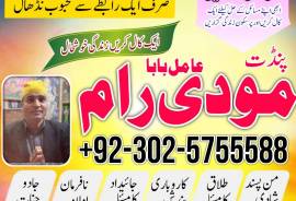 fast amil baba in karachi ,amil baba in usa ,amil 