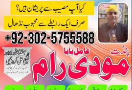 fast amil baba in karachi ,amil baba in usa ,amil 