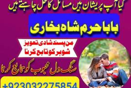 amil baba kala jadu in pakistan contact number