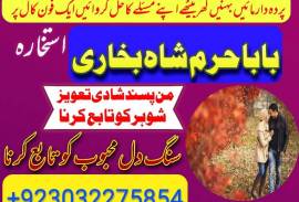 amil baba kala jadu in pakistan contact number