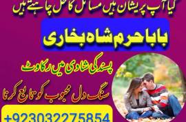 amil baba kala jadu in pakistan contact number