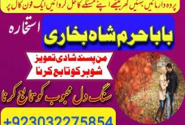 amil baba kala jadu in pakistan contact number