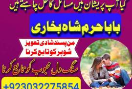 amil baba kala jadu in pakistan contact number