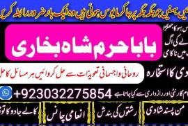 amil baba kala jadu in pakistan contact number