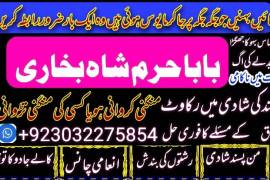 amil baba kala jadu in pakistan contact number