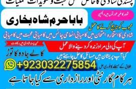 amil baba kala jadu in pakistan contact number