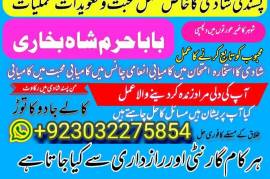 amil baba kala jadu in pakistan contact number