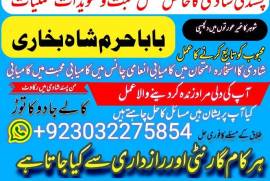 amil baba kala jadu in pakistan contact number