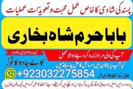 amil baba kala jadu in pakistan contact number