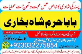 amil baba kala jadu in pakistan contact number