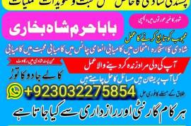 amil baba kala jadu in pakistan contact number