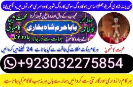 amil baba kala jadu in pakistan contact number