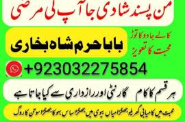 amil baba kala jadu in pakistan contact number