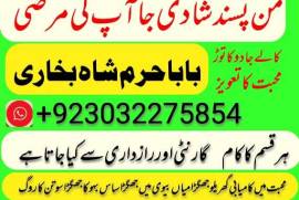 amil baba kala jadu in pakistan contact number