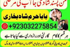 amil baba kala jadu in pakistan contact number