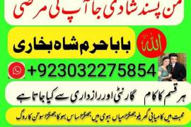 amil baba kala jadu in pakistan contact number