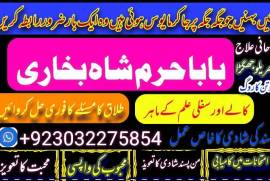 amil baba kala jadu in pakistan contact number