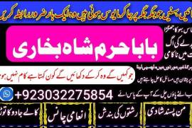 amil baba kala jadu in pakistan contact number