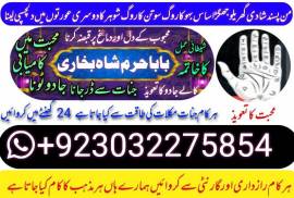 amil baba kala jadu in pakistan contact number