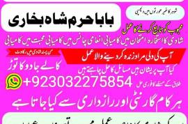 amil baba kala jadu in pakistan contact number