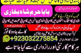 amil baba kala jadu in pakistan contact number