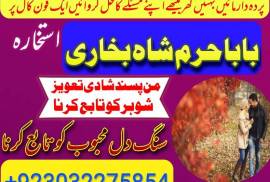 amil baba kala jadu in pakistan contact number