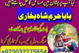 amil baba kala jadu in pakistan contact number