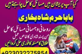 amil baba kala jadu in pakistan contact number