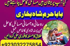 amil baba kala jadu in pakistan contact number