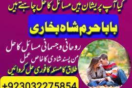 amil baba kala jadu in pakistan contact number