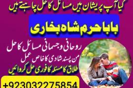 amil baba kala jadu in pakistan contact number