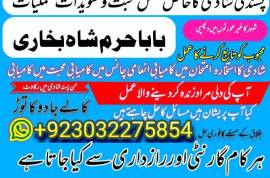 amil baba kala jadu in pakistan contact number