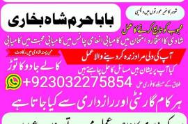 amil baba kala jadu in pakistan contact number