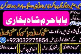 amil baba kala jadu in pakistan contact number