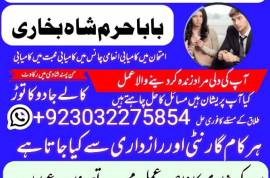 amil baba kala jadu in pakistan contact number