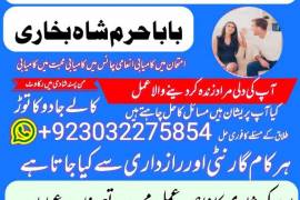 amil baba kala jadu in pakistan contact number