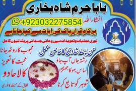 amil baba kala jadu in pakistan contact number