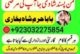 amil baba kala jadu in pakistan contact number