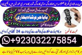 amil baba kala jadu in pakistan contact number