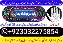 amil baba kala jadu in pakistan contact number