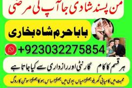 amil baba kala jadu in pakistan contact number