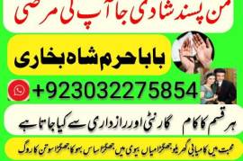 amil baba kala jadu in pakistan contact number